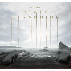 Артбук Світ гри Death Stranding..